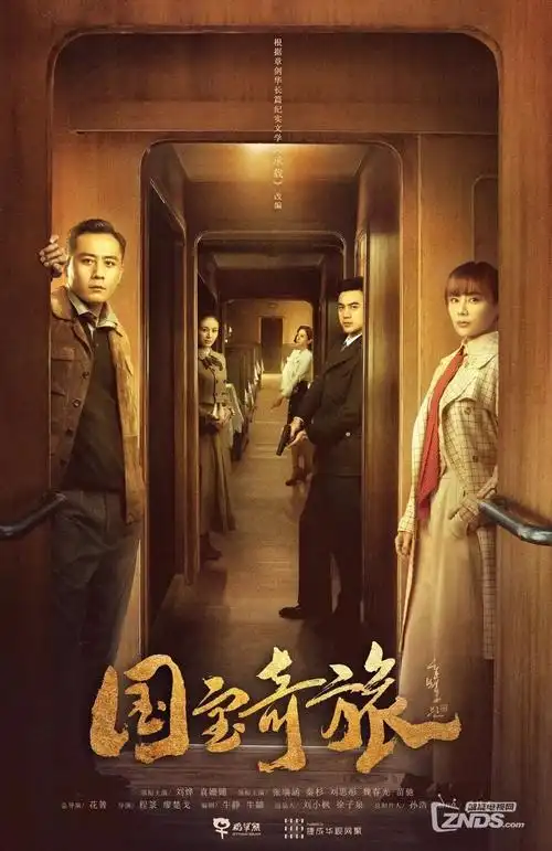 八哥电影剧集《旧城档案》海报