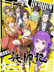 八哥电影综艺《凌晨四点电台》海报