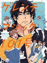 八哥电影短剧《快递人生》海报